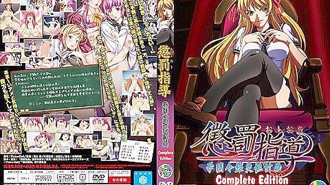 Oshioki: Gakuen Reijou Kousei Keikaku Episode 2